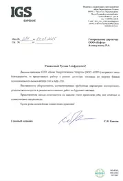 IGS Бурение