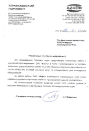 Азнакаевский горизонт